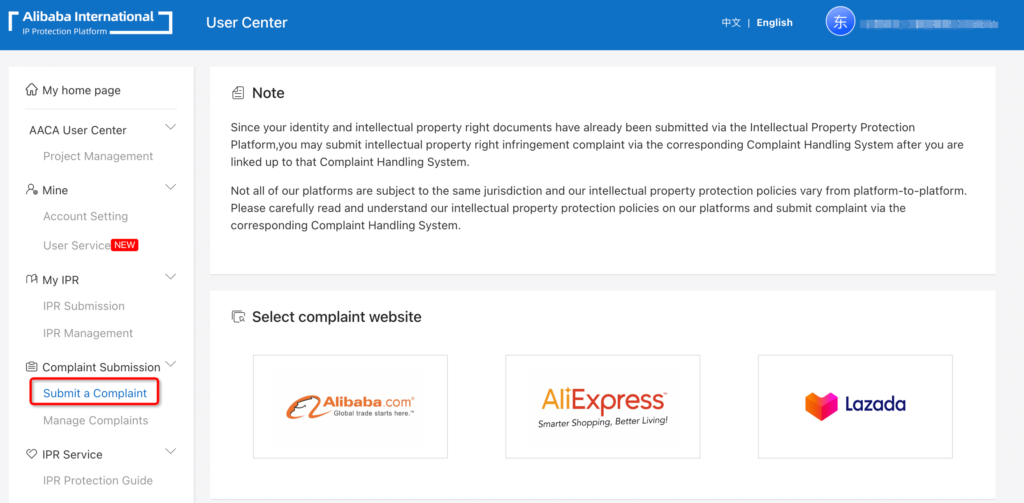 Screenshot of Alibaba's IP Protection Platform showing the start of a takedown notice